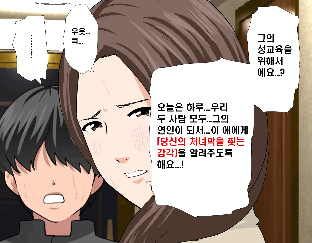 Saimin Seikyouiku 7 | 최면성교육 제7화